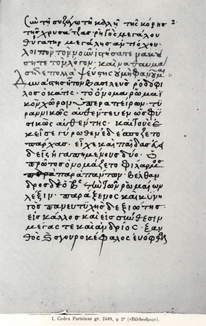 Τα Μεσαιωνικά Δημώδη Κείμενα